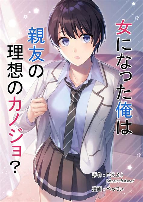risou no onna wa omae